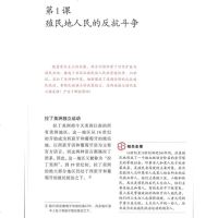 2018部编人教版九年级下册历史书新版教材课本世界历史九年级下册