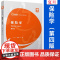 保险学(第四版)(创优·经管核心课程系列)徐爱荣,李鹏 复旦大学出版社 保险学教材商业保险经济金融保险专业读物