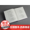 山中商会欧美分店及美国艺廊经手中国艺术品资料汇编:全八册 山中让监制金立言主编上海书画出版社艺术品百年全球拍卖捡漏必备宝