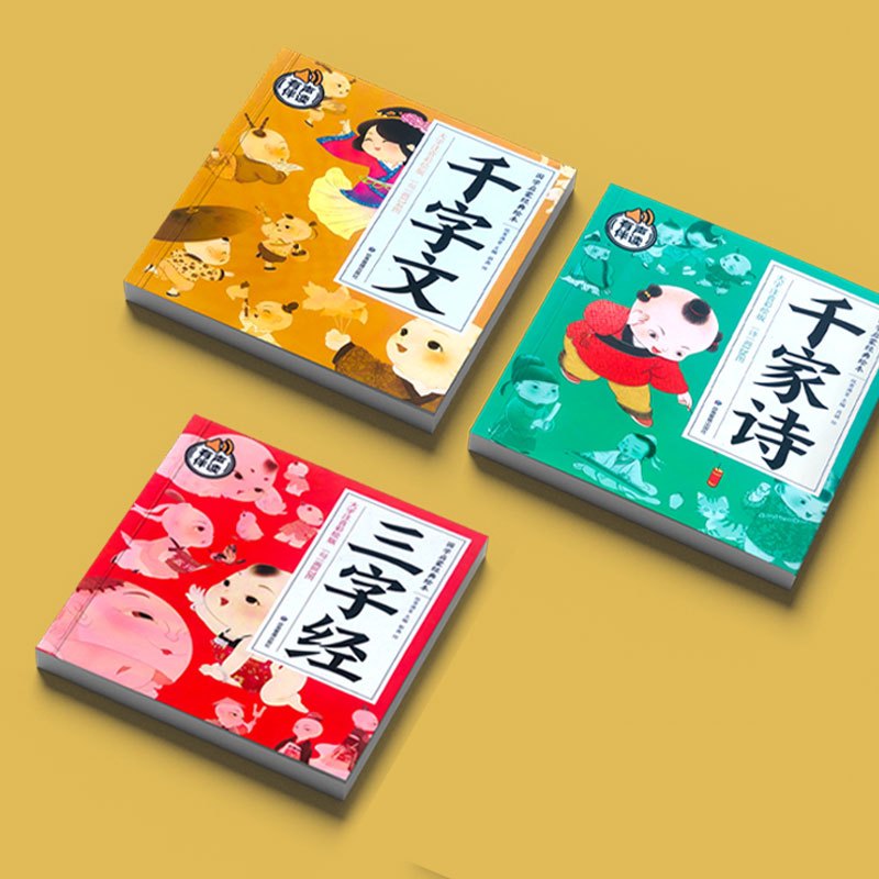 给孩子的大师绘本·彼得兔+爱莎嬷嬷讲故事+神奇大象巴巴+父与子 [正版]纸贵满堂 全彩 注音版全4册 三字经千家诗弟子规