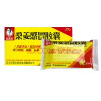 好医生 桑姜胶囊 24粒 散风清热 祛寒 头痛 咽喉肿痛
