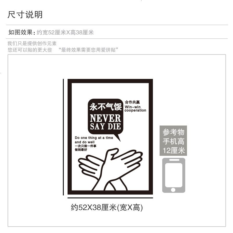 励志墙贴纸贴画公司企业激励标语办公室教室文化墙壁纸墙面装饰品