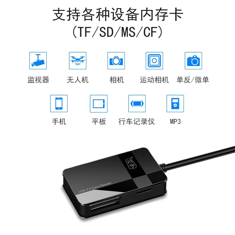 川宇 USB3.0 80cm线长 TF/SD/CF/MS卡多功能合一高速读卡器单反相机手机行车记录仪内存卡