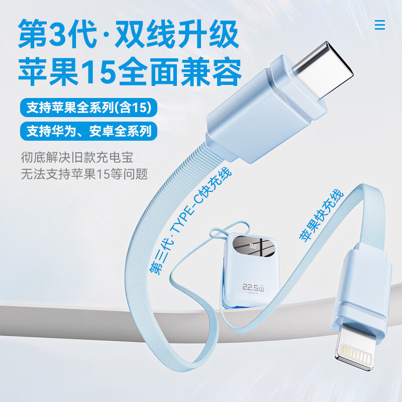 ROCK22.5W 自带双线小Y充电宝20000毫安移动电源苹果华为快充22.5W/2000毫安/带双线蓝色单位:个