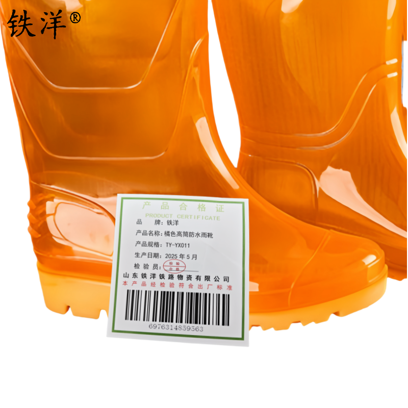 铁洋 橘色高筒防水雨靴 TY-YX011 双高清大图