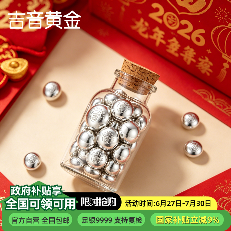 吉音珠宝 999.9足银银豆银砖白银摆件马年投资银条银锭1g 收藏馈赠 节日礼物 
