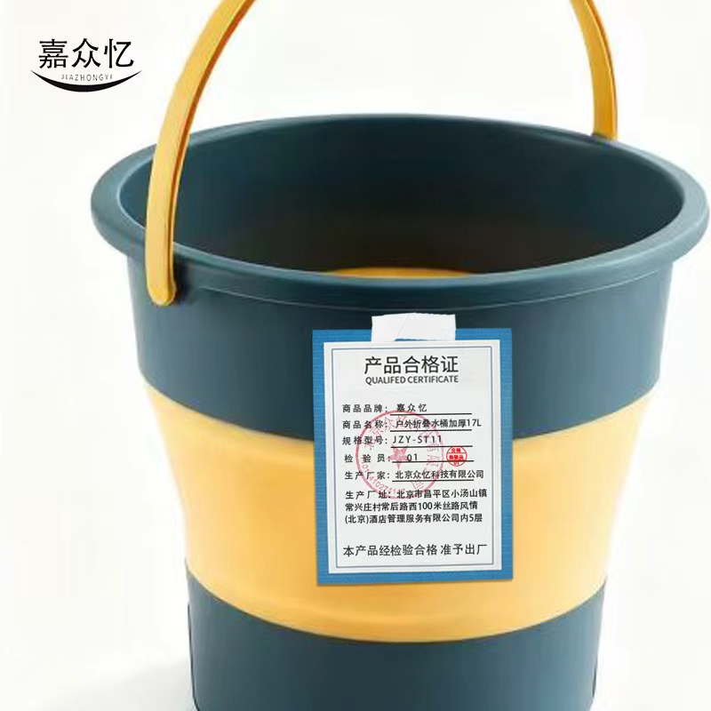 嘉众忆 户外折叠水桶加厚17L JZY-ST11 个高清大图