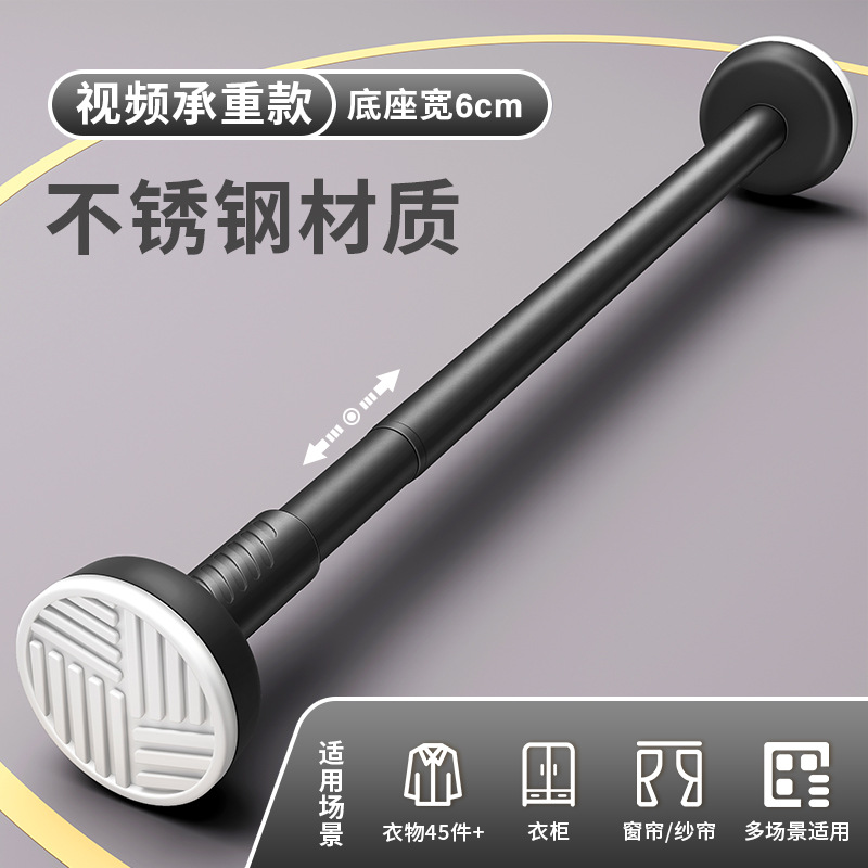 谋福 免打孔伸缩杆 免钉晾衣杆 不锈钢窗帘 衣柜撑杆【黑色25管径35-50】