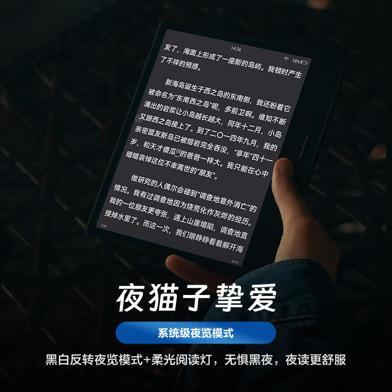 掌阅iReader Ocean3 7英寸电子书阅读器 墨水屏电纸书电子纸 看书学习便携阅读本 32GB高清大图