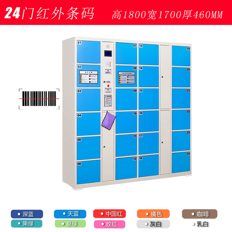 汉诺鑫威超市电子存包柜智能储物柜商场寄存柜红外条码刷卡密码手机存放柜储物 24门条码