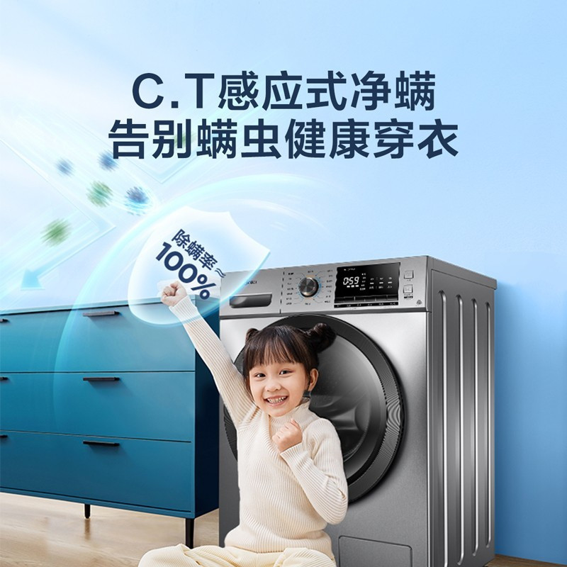 滚筒洗衣机 一级能效高清大图