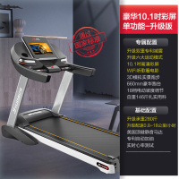 亿健A5s家用款跑步机 彩屏10.1吋wifi上网/单功能
