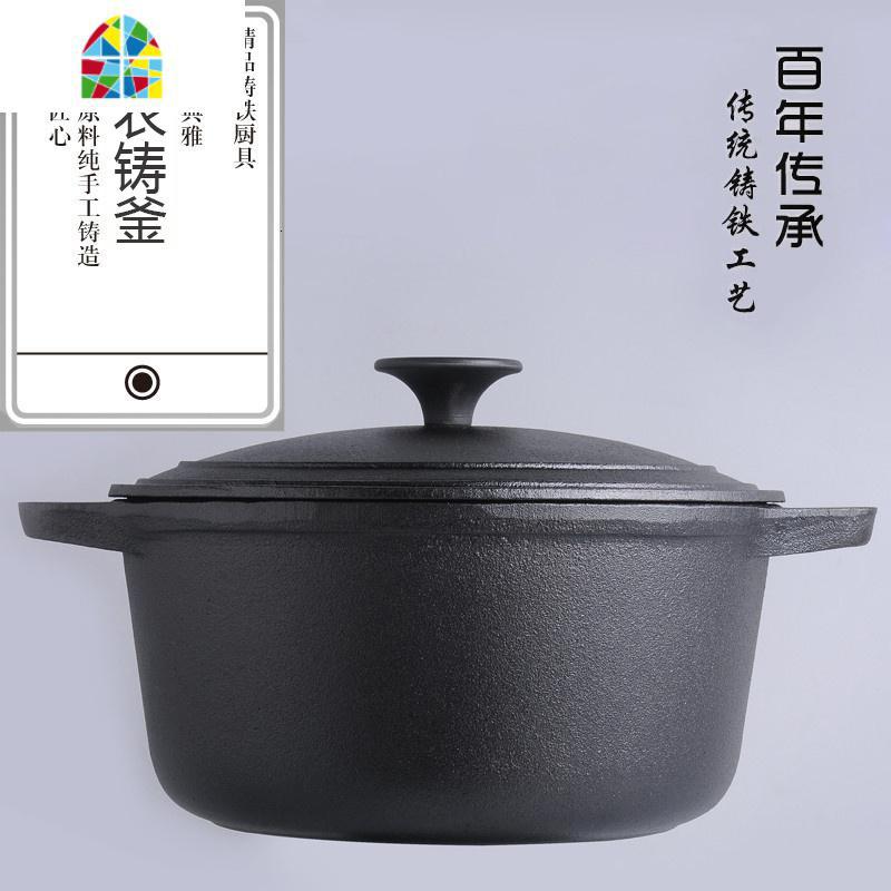 铸铁炖锅铸铁汤锅无涂层加厚铁锅手工生铁炖锅煲汤锅具电磁炉 FENGHOU 锅口直径12cm炖锅(铁盖)高清大图