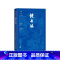 镜花缘大字本 [正版]镜花缘大字本(清) 李汝珍著; 张友鹤校注