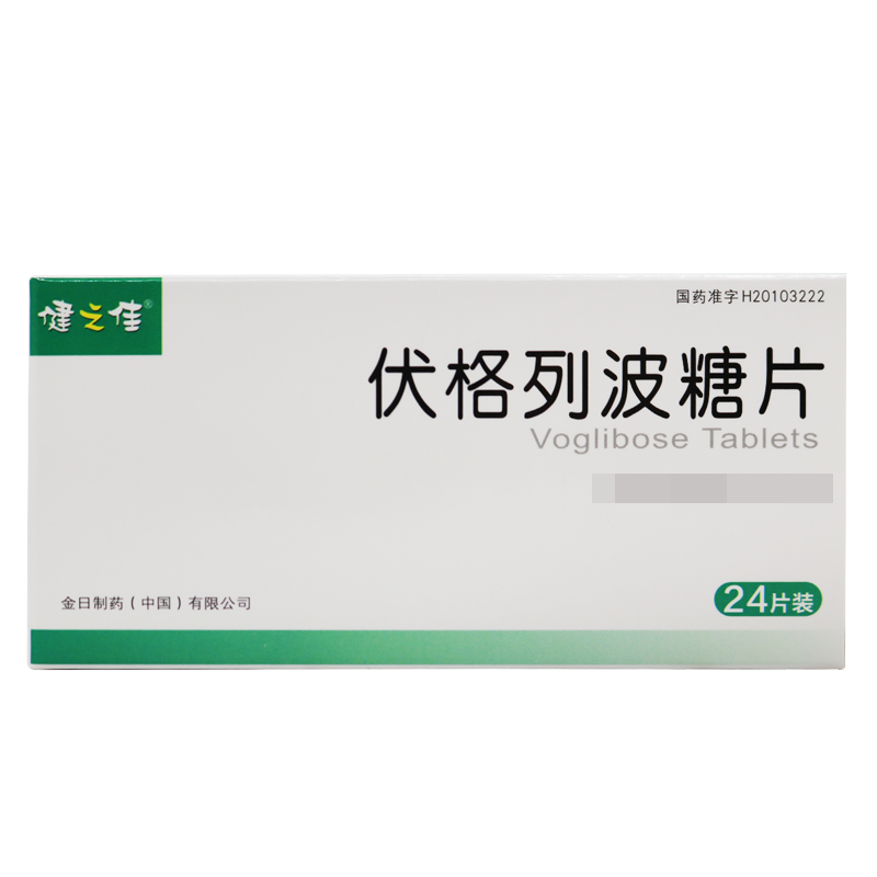 健之佳伏格列波糖片0.2mg*24片/盒高清大图