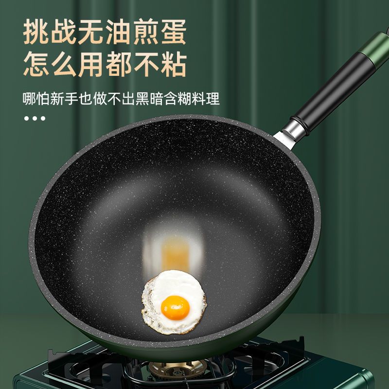 南极人炒菜锅麦饭石平底锅不粘锅家用炒锅电磁炉无烟宿舍两用锅具 28CM无盖[一人食]