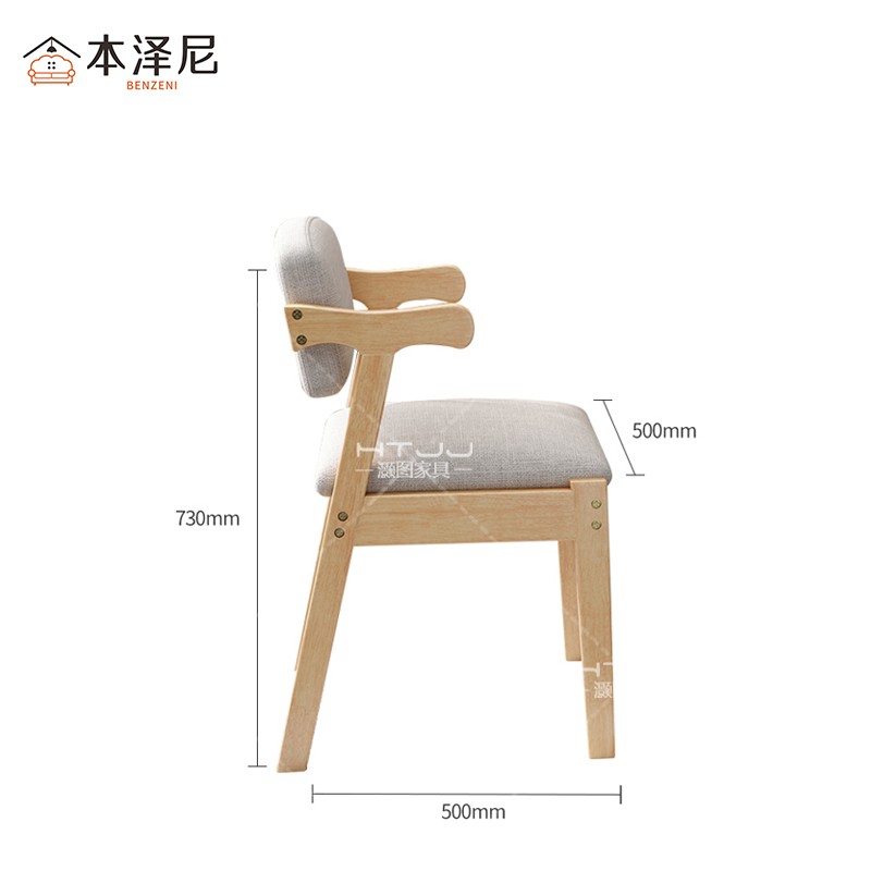 本泽尼 椅子 实木写字椅 HT-XM557 500*500*730mm 把高清大图