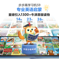 步步高家教机S9 8+512G 穹宇蓝 14.2英寸 护眼平板电脑 英语学习机 学生平板 点读机 早教机