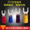 沣源U型叉形冷压线耳端头 SV1.25/SV2-4/ SV3.5-5/V5.5-6接线端 SV1.25-6 黄