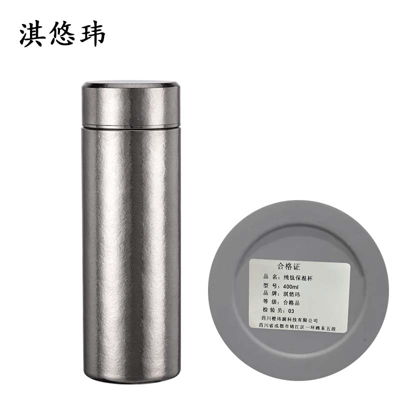 淇悠玮 纯钛保温杯 400ml 个高清大图