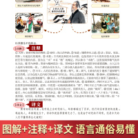 [醉染正版]正版黄帝内经彩色图解版任犀然著全方位图解皇帝内经中医养生保健书中医基础理论白话翻译中医入门经络穴位中医书籍大