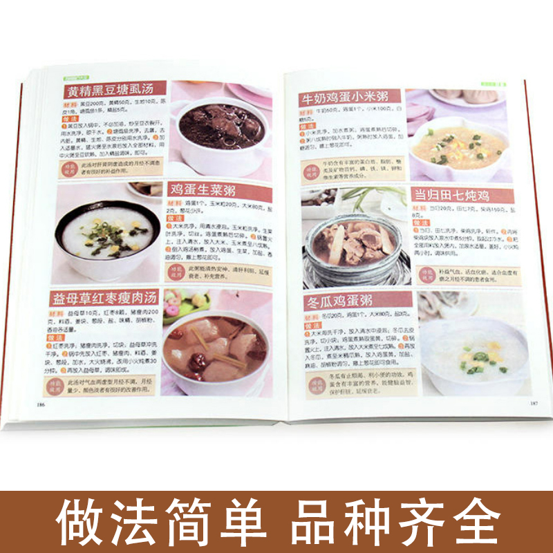 [正版]彩图加厚版百病食疗大全JST彩图解中医养生大全食谱调理四季家庭营养健康百科全书保健饮食养生菜谱食品胃病女性女人