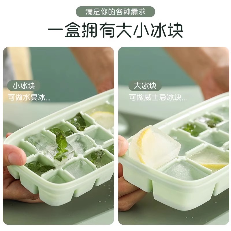 软硅胶自制冰块模具家用按压冰格食品级辅食冰盒制冰神器8177高清大图