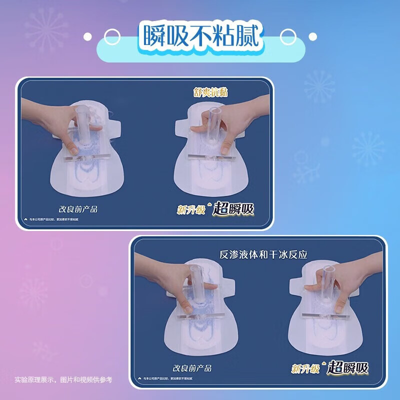 花王乐而雅超瞬吸纤巧棉柔350夜用8片*3包高清大图