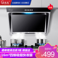 巧太太 CXW-200-TM10侧吸式抽油烟机16立方大吸力吸多重油烟分离技术家用吸油烟机排烟机抽烟机小户型710小尺寸