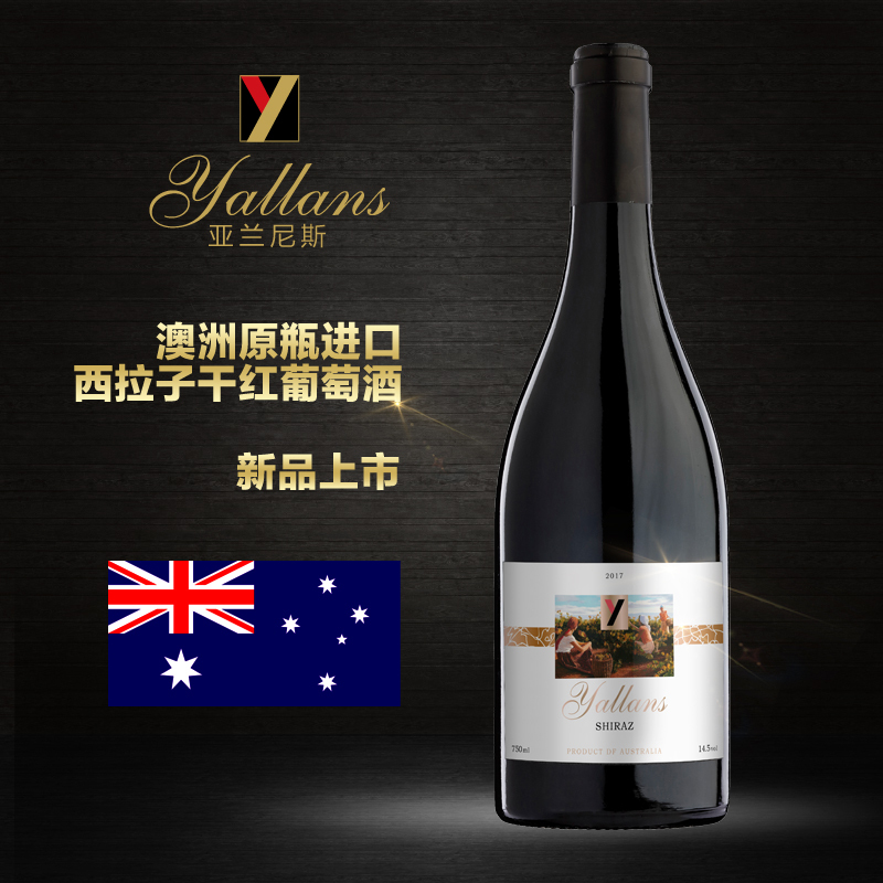 澳洲原瓶进口红酒亚兰尼斯风情西拉子干红葡萄酒750ml