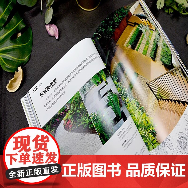 [央视网]DK小庭院 家居小空间园艺设计方案[精装大本] DK经典之作 汇集了家庭空间设计 庭院种植 园艺设计的园艺百科高清大图