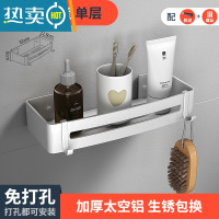 XIANCAI浴室置物架 壁挂式 免打孔淋浴房置物架卫生间冲凉房花洒沐浴露架 （哑光） 单层 四方篮【打孔/免打孔 双用