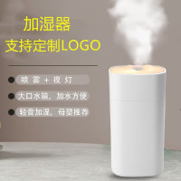雅富仕加湿器卧室家用办公室桌面支持定制公司LOGO企业礼品迷你低噪空气加湿 充电版F