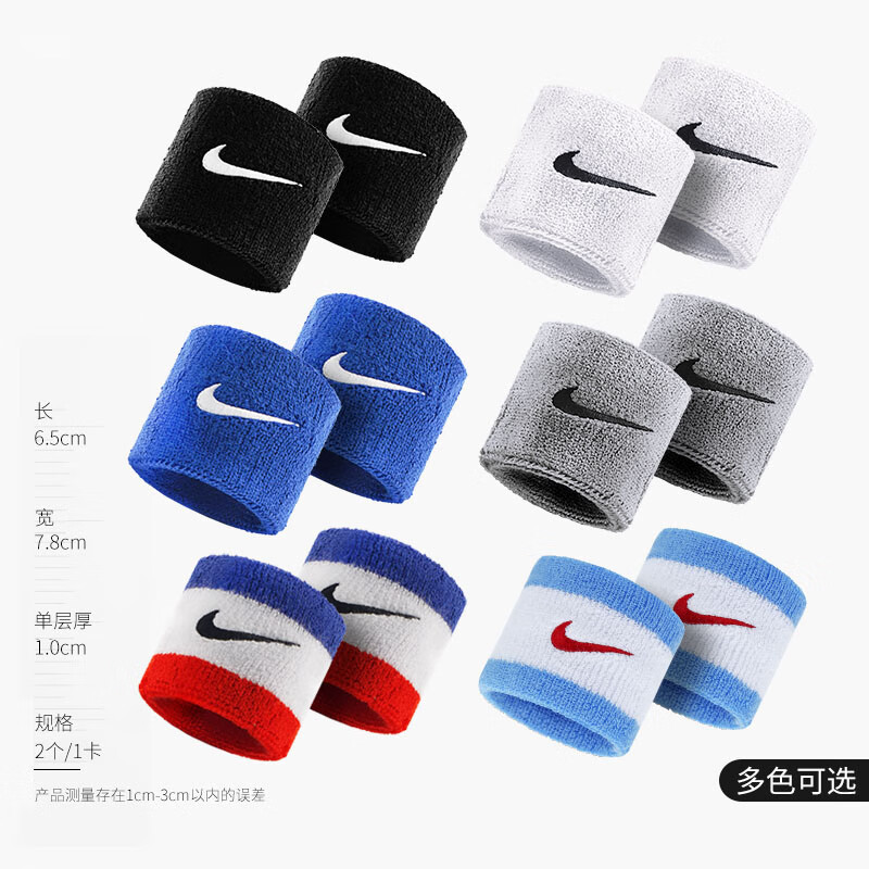 耐克(NIKE)护具护腕男女运动扭伤篮球羽毛球健身吸擦汗巾手腕套 AC2287-924