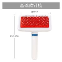宠物猫咪狗狗脱毛梳子猫毛清理器泰迪专用梳毛撸毛神器狗毛刷用品 基础款