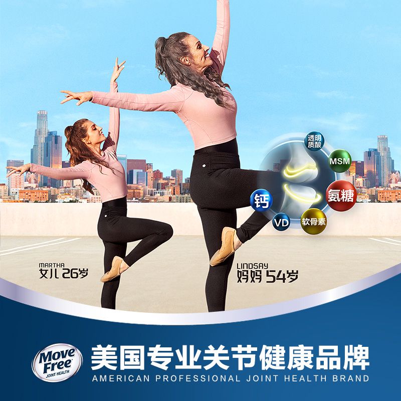 美国Move Free 女士多元氨糖120粒/瓶装 女性专用成人护关节维生素补充剂 膳食营养补充剂高清大图