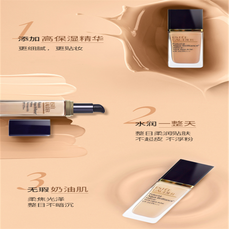 宝洁 雅诗兰黛沁水粉底液1co 61# 亮肤保湿遮瑕SPF20/PA+++ 30ml单个价高清大图