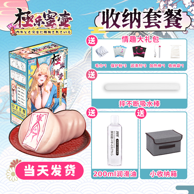 YUU极乐蜜壶飞机杯硅胶真人倒模男用名器真实阴道成人用品圣杯高清大图