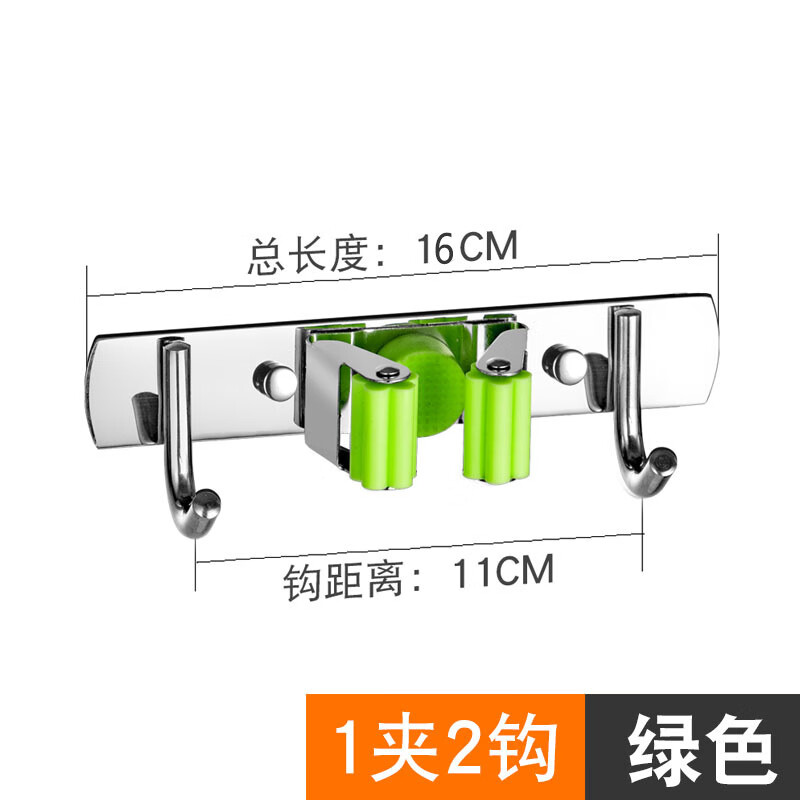 谋福 304不锈钢拖把架 免打孔多用拖把挂钩 绿色1夹2钩(打孔/免打孔双用)