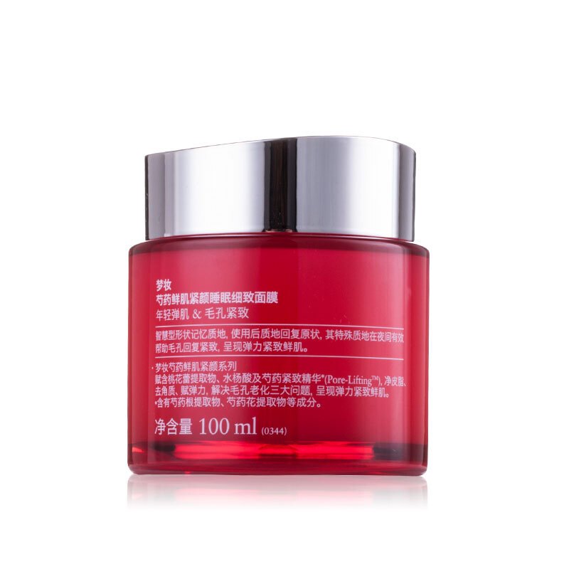 梦妆(Mamonde)芍药鲜肌紧颜睡眠细致面膜 100ml