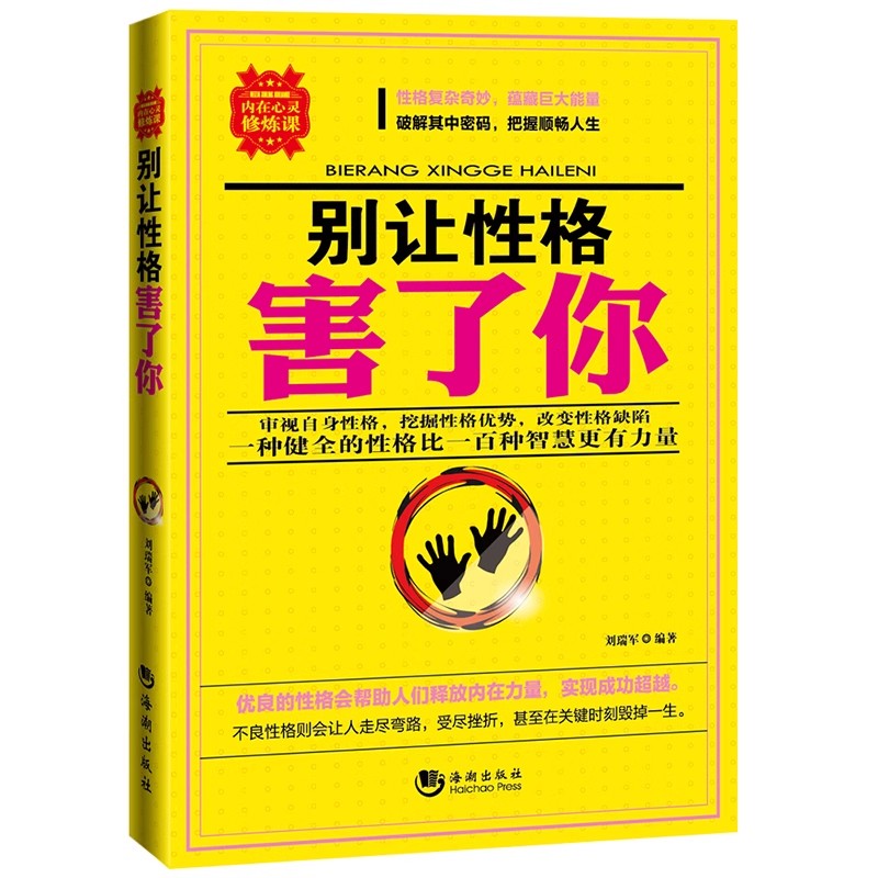 [正版]5册管理方面的书籍 做个会带人会管人会帮人的中层领导情商书籍人际交往提高情商的书籍 人力资源行政酒店物业团队高清大图