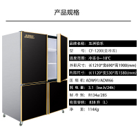 五洲伯乐(WUZHOUBOLE)CF-1200无磁厨房冰箱 870L四门厨房柜双温保鲜冷藏冷冻柜立式冷柜 商用点菜柜冰柜