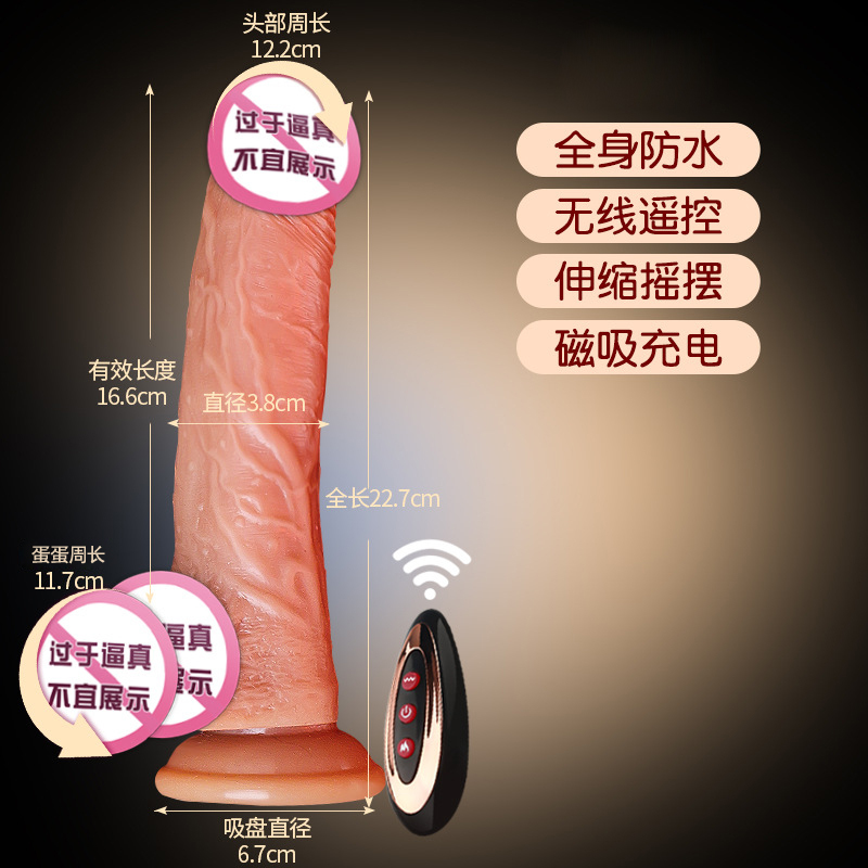 液态硅胶仿真阳具全自动伸缩摇摆震动棒超大粗长假阴茎恒温加热无线遥控跳蛋女用自慰器插入式AV棒姬欲情趣玩具女性系列成人用品高清大图