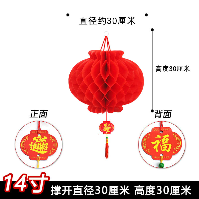 智美环球 小红灯笼挂饰新年喜庆灯笼灯笼纸 14寸直径约30cm(20个)