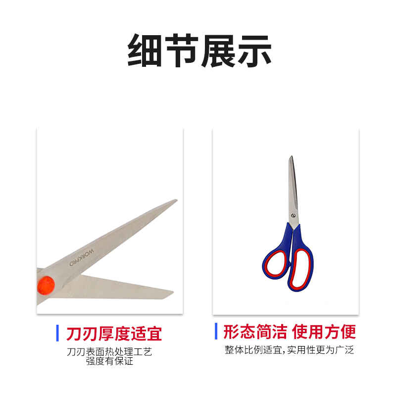万克宝原装正品全新多用途8-1/2“双色手柄文具剪