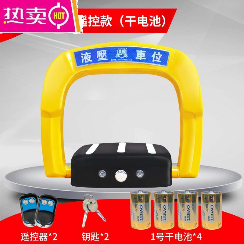 车位锁地锁扫码智能遥控加厚防撞感应停电动地锁车库自动神器