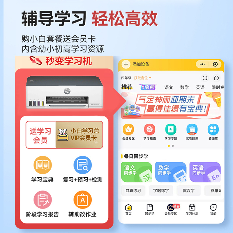 惠普HP Smart Tank218 无线彩色墨仓式打印机 打印机家用加墨打印家用办公 学生照片打印机 手机打印机 惠普218打印机 套餐五高清大图
