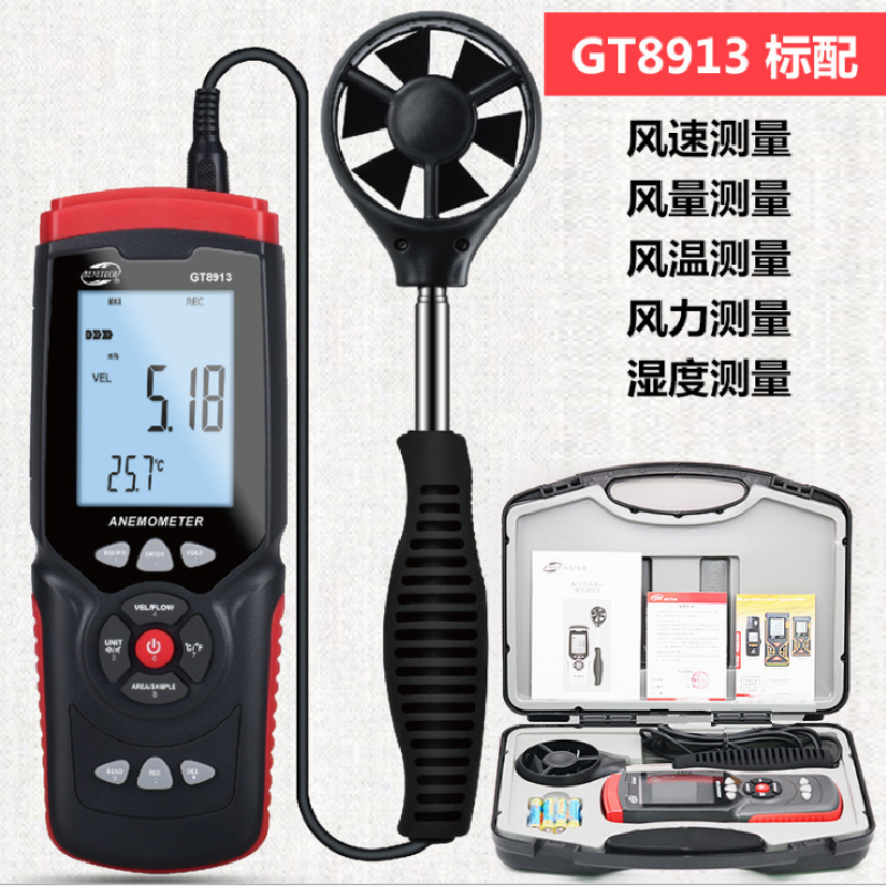 高精度数字风速仪风量测试仪风温风向风力等级测量仪GT8913
