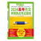 [2本套]热点考点素材①+② [正版]2024作文素材高考版冲刺热点考点素材1+2 备考作文素材高中语文高三考前预测押题