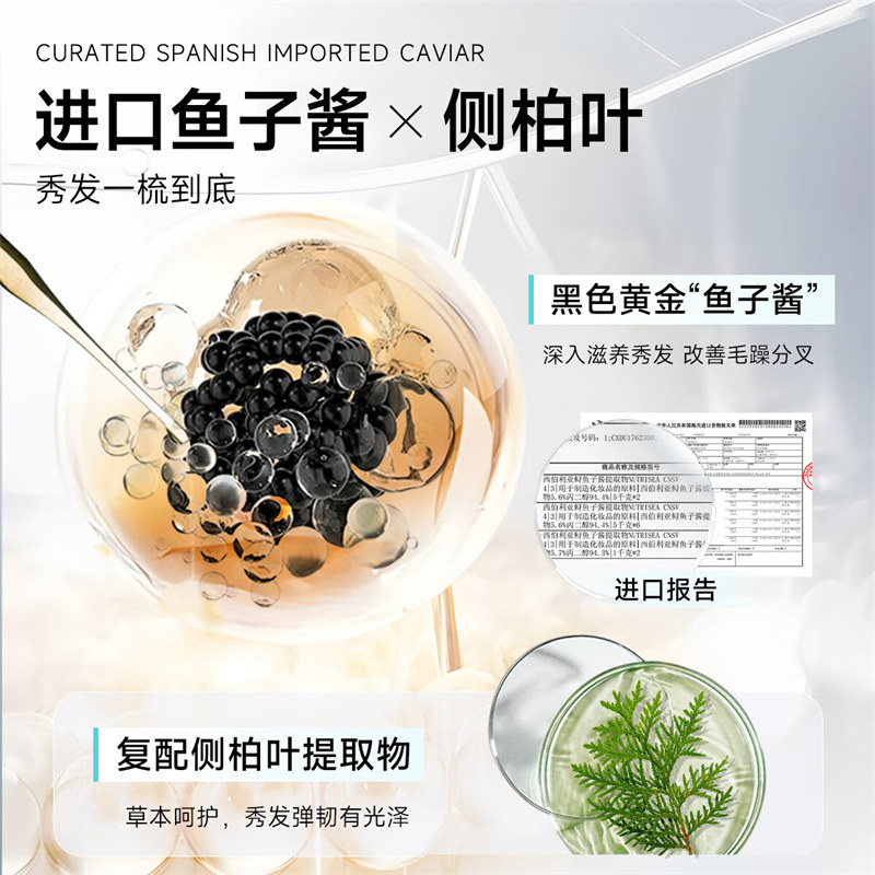 弹动 8+minutes 鱼子酱发膜 450ml高清大图